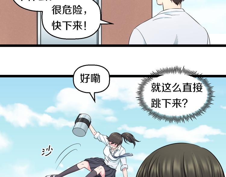 第49话 我们还是兄弟…吧？32