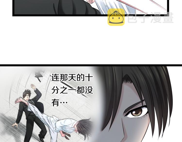 第75话 吃错药54