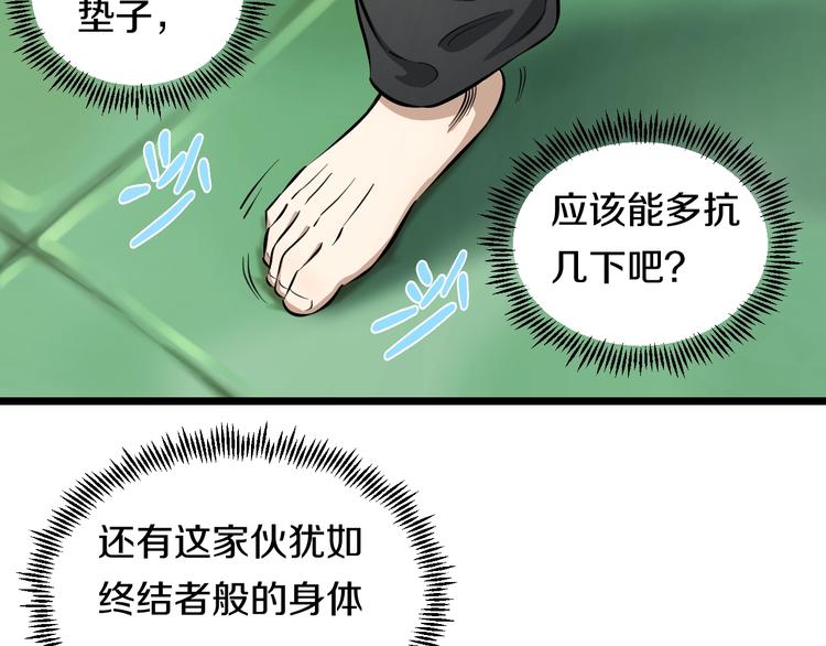 第9话 诈降93