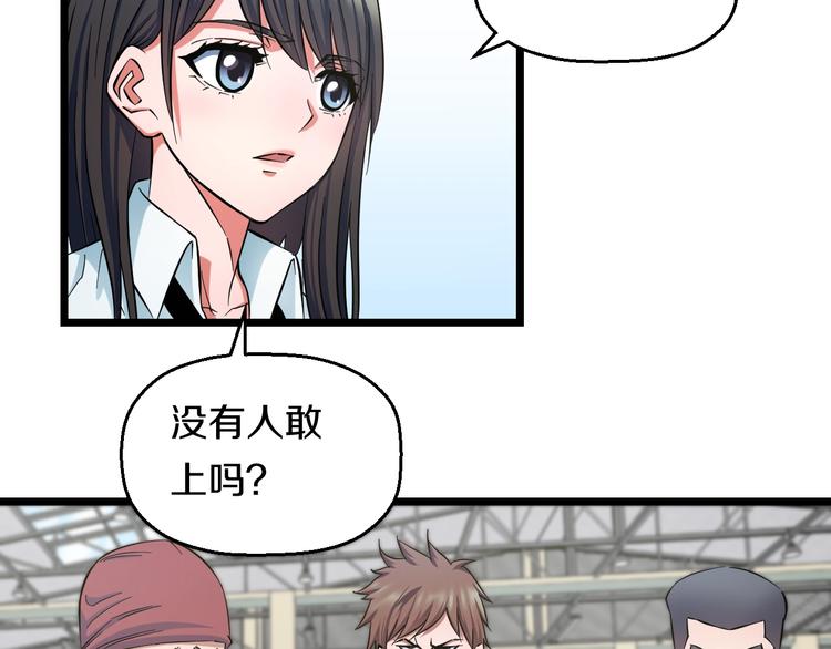 第34话 发泄情绪10