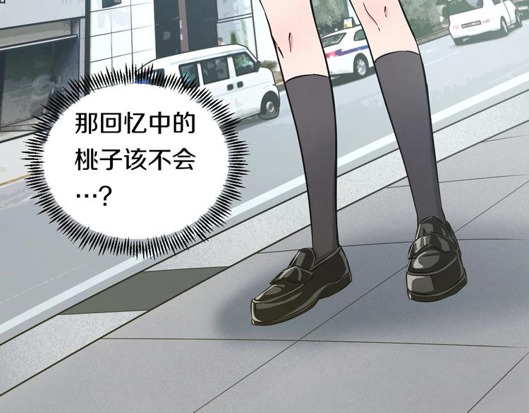 第16话 咸猪手与大姨妈88