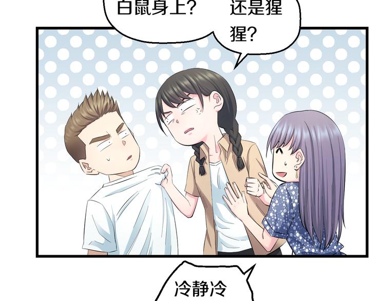 第60话 新的希望？42