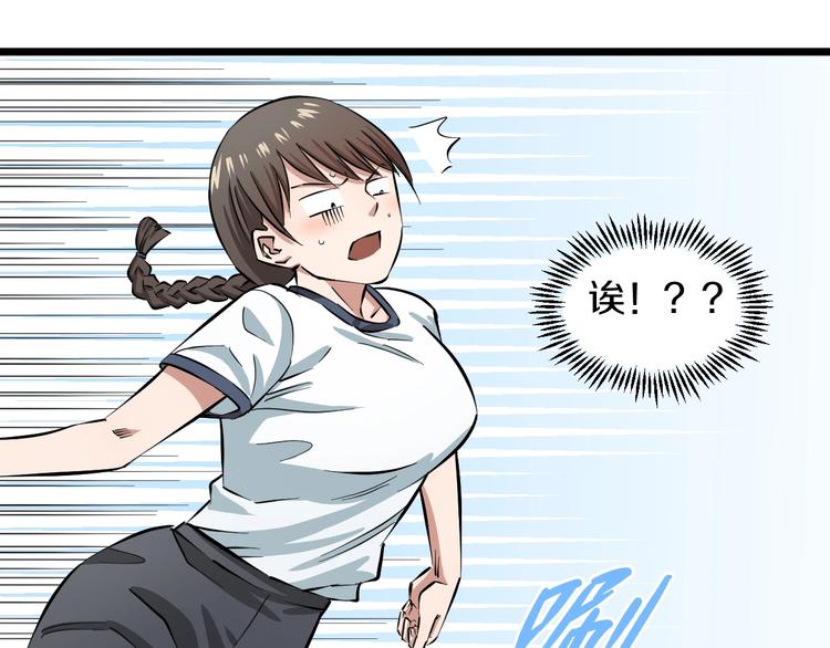 第5话 女孩子…好可怕！66