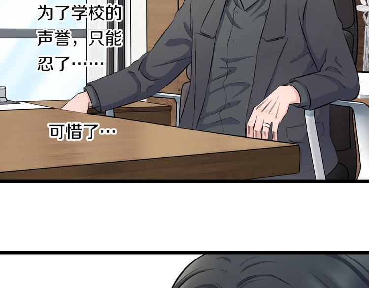 第46话 当老师第一天！36