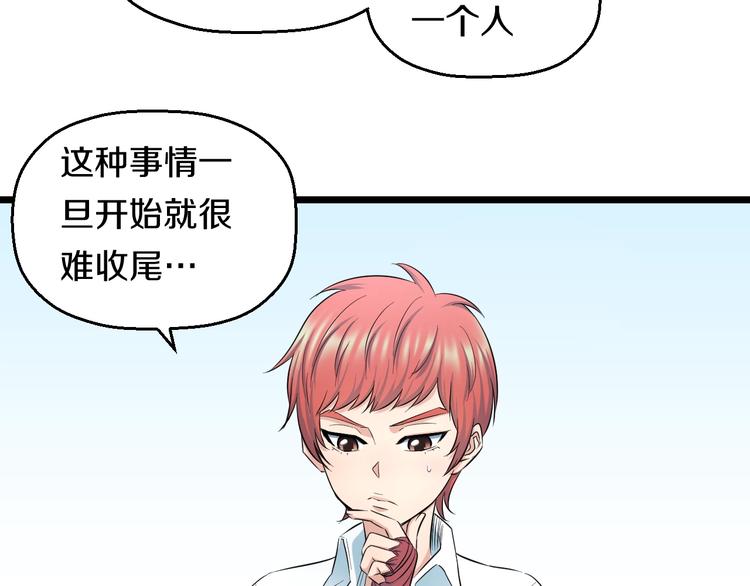 第38话 打脸反击！71