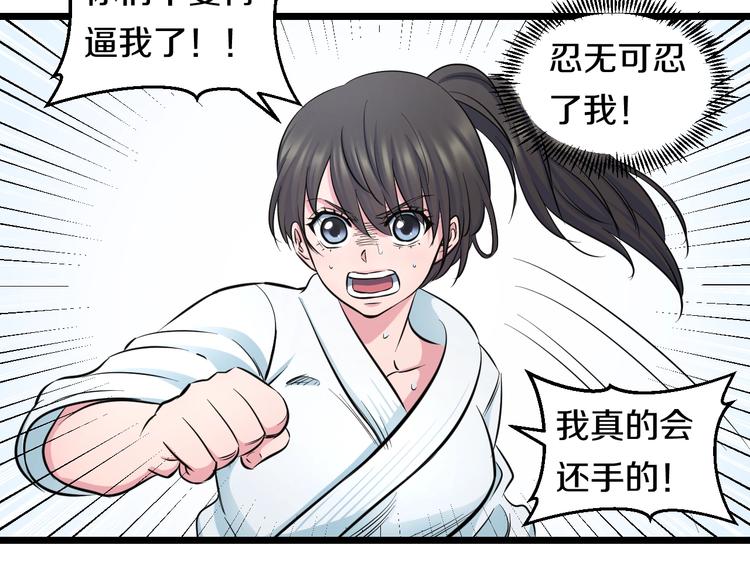 第40话 nan的交给我！29