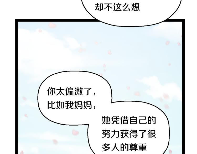 第73话 真相93
