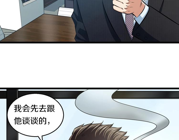 第15话 疑惑76