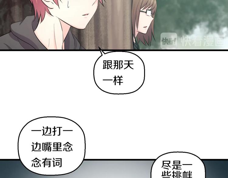 第58话 大师兄的实力37