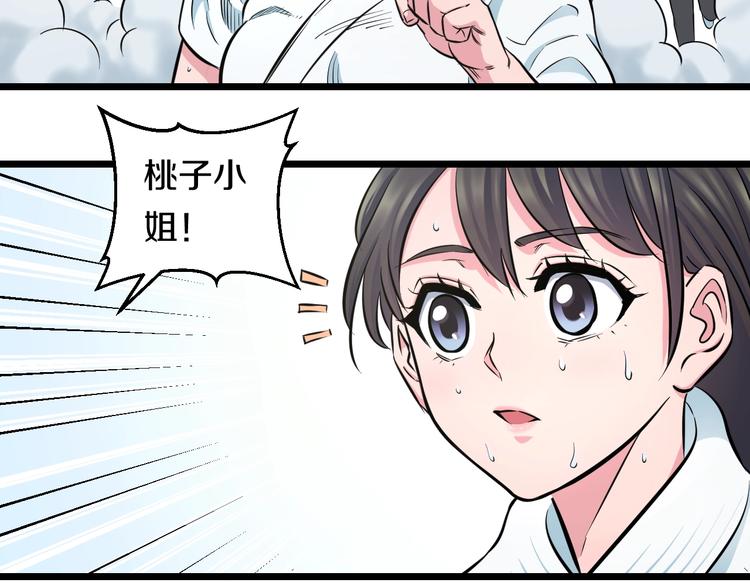 第39话 不能被抓到！73