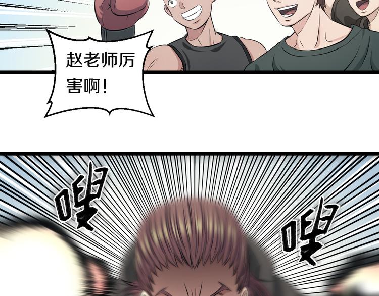 第51话 修罗拳击部96