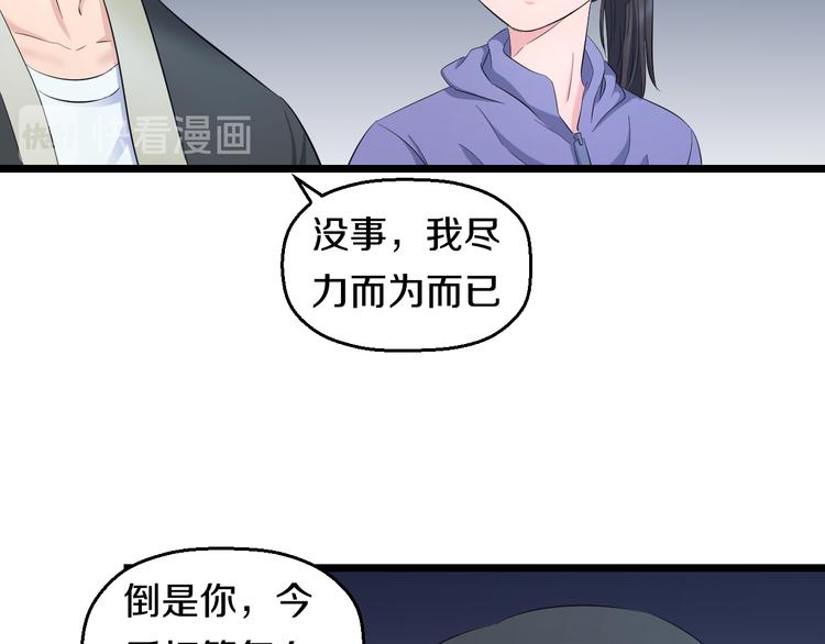 第65话 “兄弟”相认46