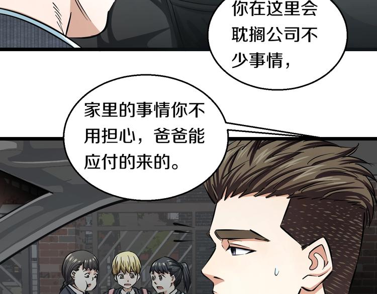 第10话 桃子爆发！9