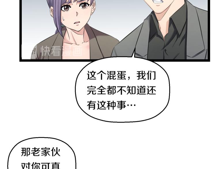 第73话 真相34