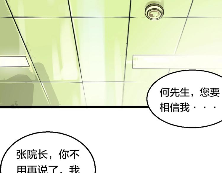 第1话 主角被一屁股坐死了！66