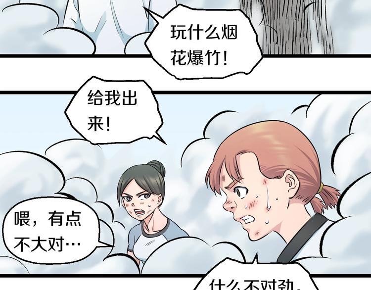 第41话 真假桃子？93