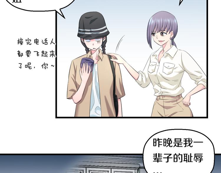 第55话 第一次约会9