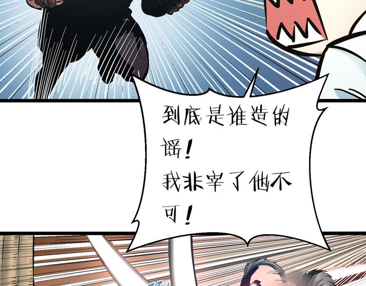 第18话 秘之古武术31