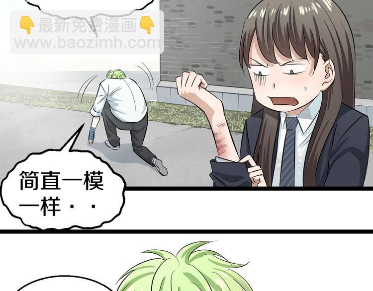 第2话 真实性别暴露了？149
