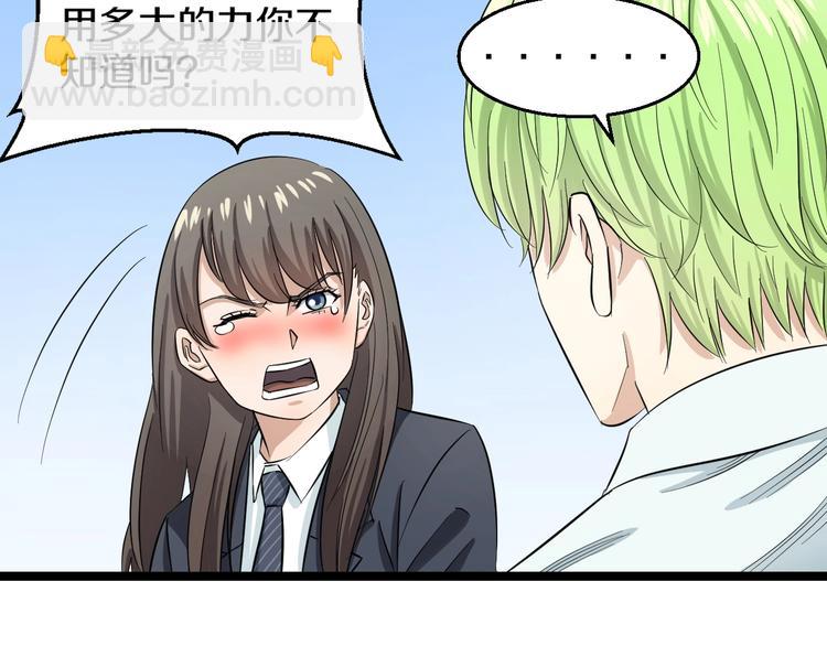 第2话 真实性别暴露了？175