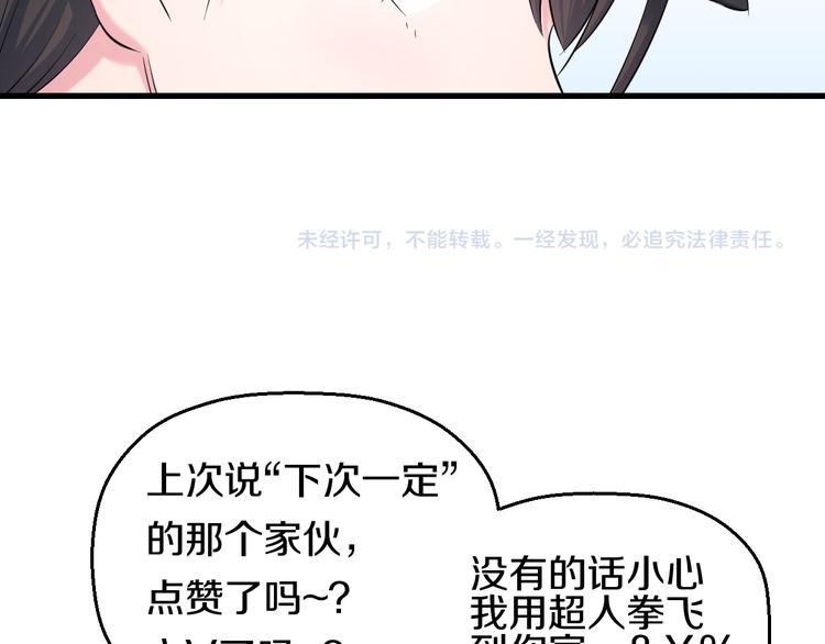 第56话 追逐124