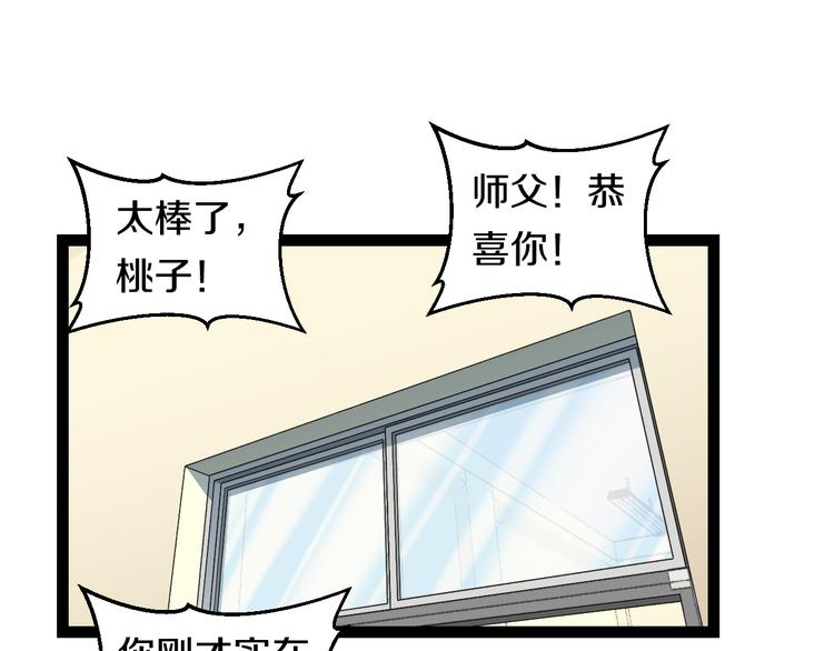 第79话 谁都不是103