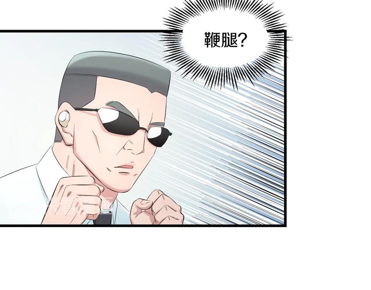 第56话 追逐110