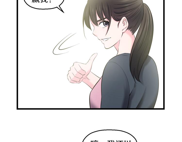 第85话 知男而上79