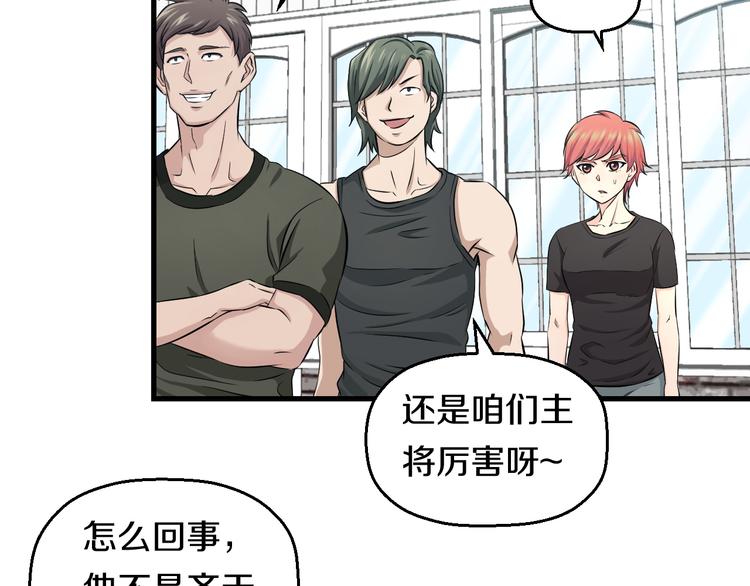 第52话 我打的不是你25