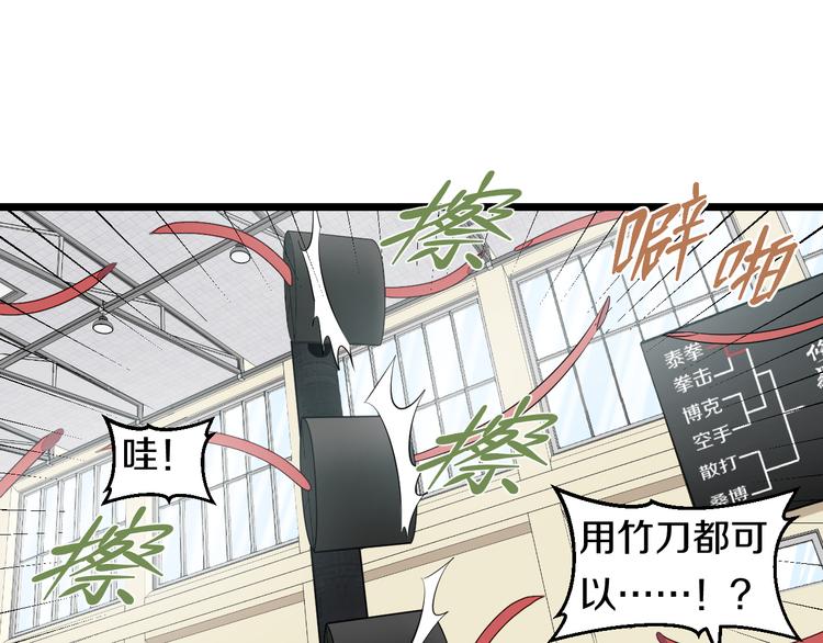 第80话 武士VS忍者30