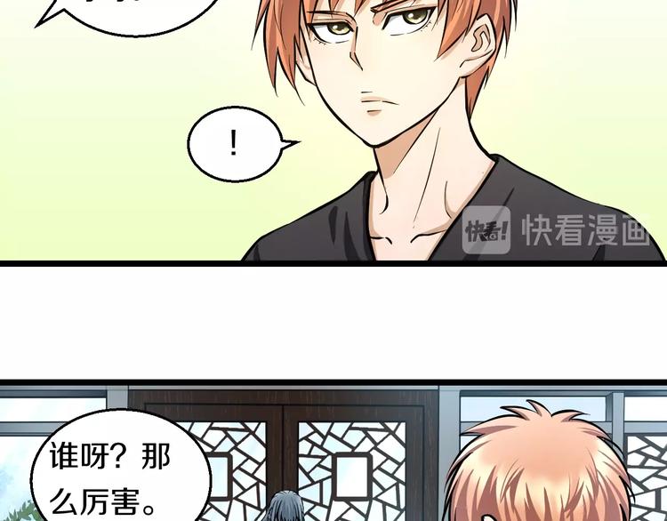 第15话 疑惑34