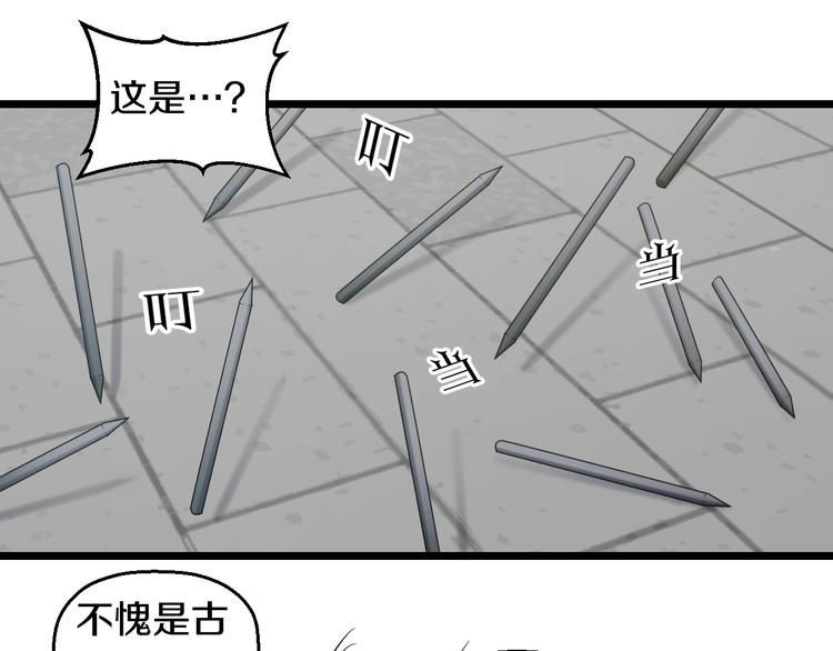 第41话 真假桃子？80