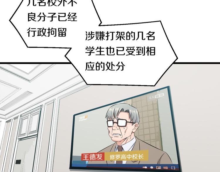 第85话 知男而上48
