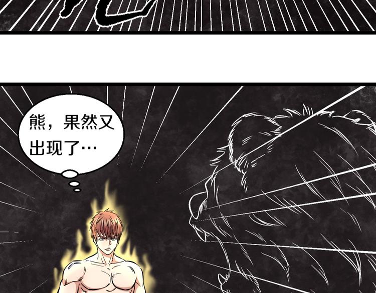 第26话 终结！怒之背摔！25