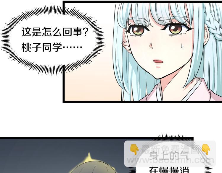 第35话 忍者？19