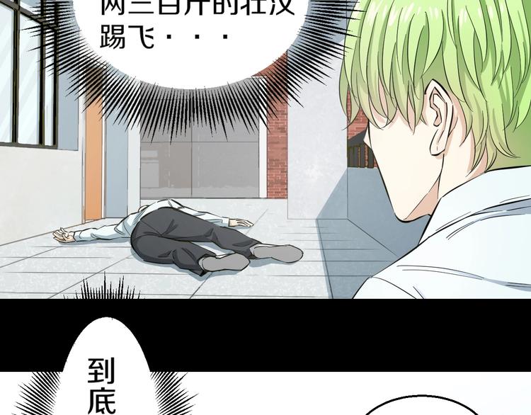 第2话 真实性别暴露了？14