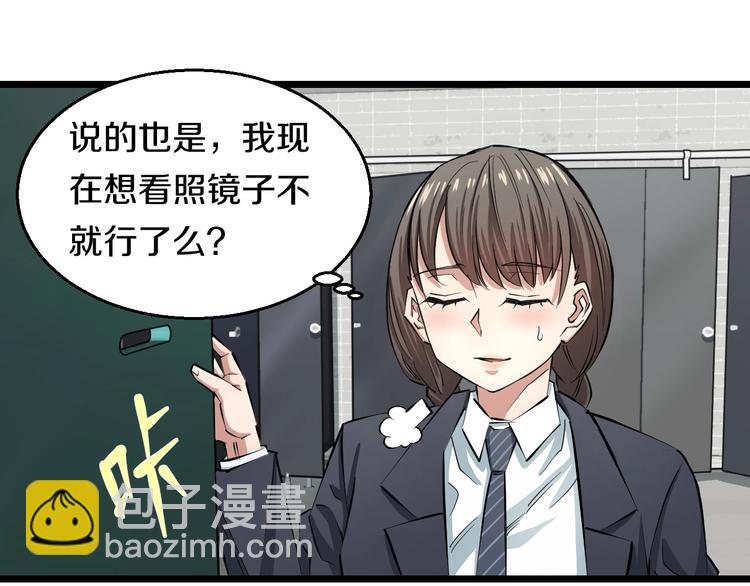 第5话 女孩子…好可怕！24