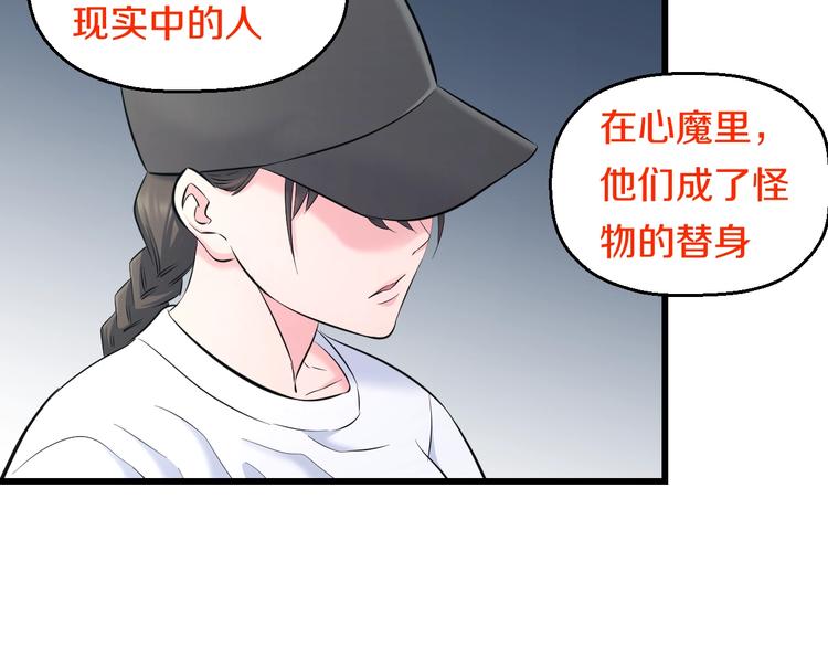 第68话 病症！80