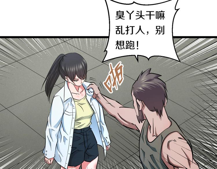 第29话 兄弟们49