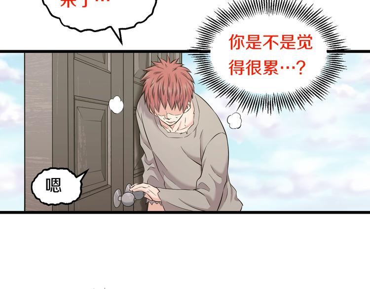 第69话 催眠83