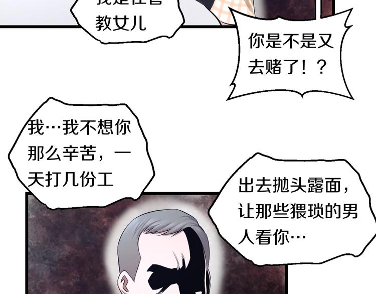 第69话 催眠56