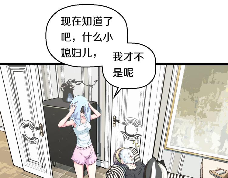 第50话 爱的深渊？5