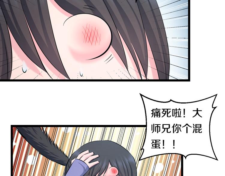 第64话 确认过眼神73