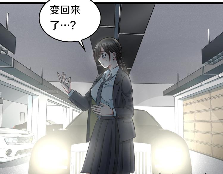 第14话 暴走！战斗值飙升！73