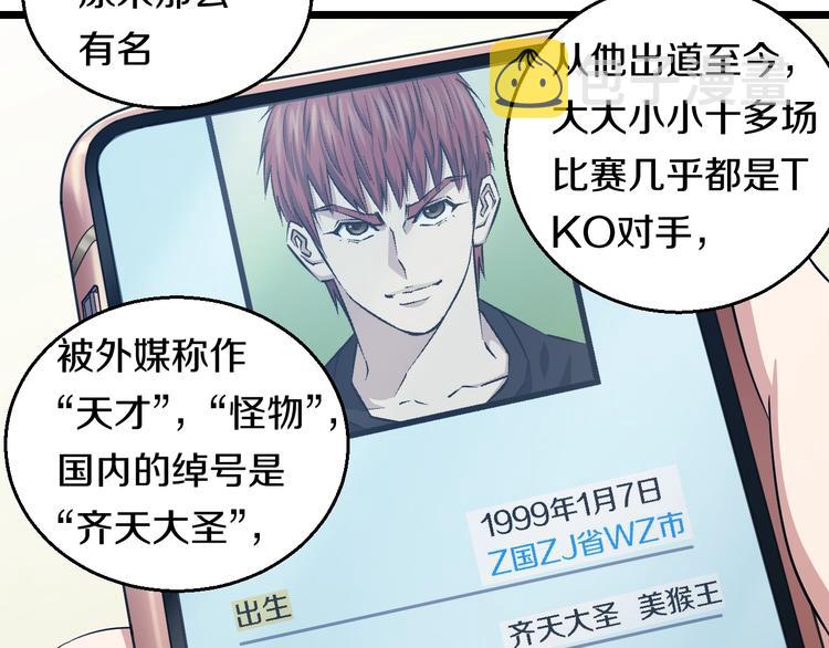 第28话 心魔BOSS——生父19
