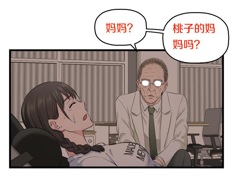 第69话 催眠54