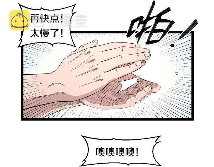 第49话 我们还是兄弟…吧？23
