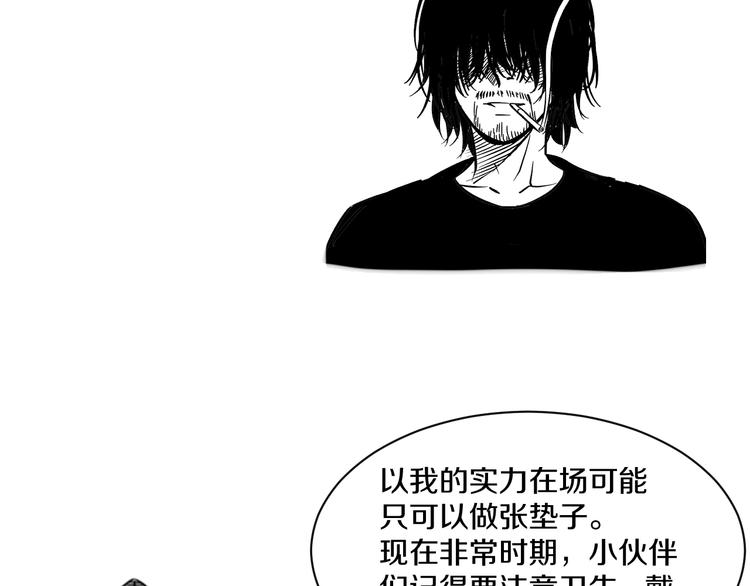 第31话 众星捧月83
