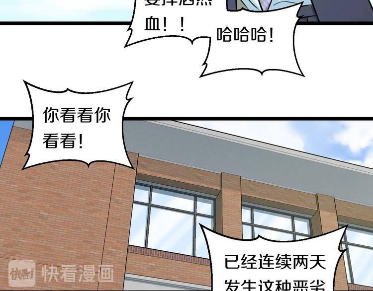 第40话 nan的交给我！78