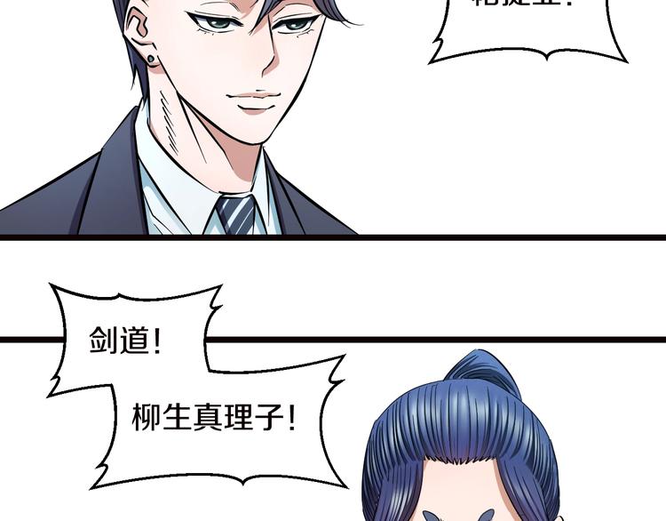 第30话 修罗格斗部的主将们70